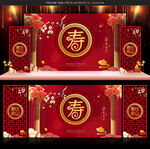 祝寿