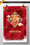 寿字