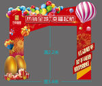 活动龙门架