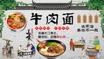 牛肉面