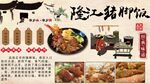 猪脚饭