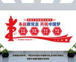 党员活动室