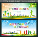 为爱健走 助燃生命 