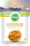纸皮核桃