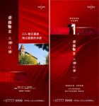 地产红图