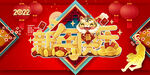 新年