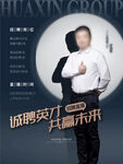 主播招聘海报微信ai