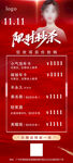 美容双11