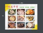 干货海报