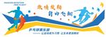 乒乓球文化墙 体育运动文化墙