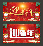 新年