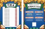 国风彩页