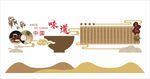 中国味道珍惜粮食文化墙