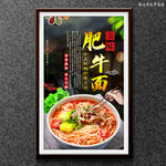 肥牛面
