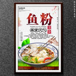 鱼粉