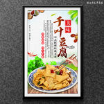 千叶豆腐
