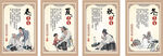 春夏秋东四季养生海报