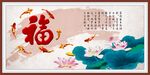 百福图