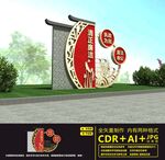 廉政户外雕塑