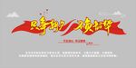 只争朝夕不负韶华