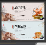 足疗