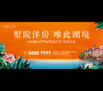 地产洋房主画面