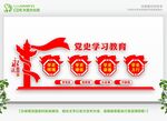 党支部展板 