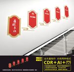 廉政楼道文化