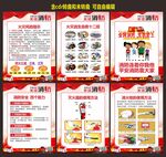 消防日