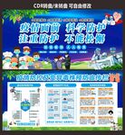 预防新冠病毒