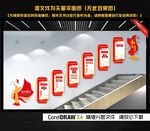党建文化墙