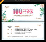 优惠券