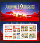 2021消防日
