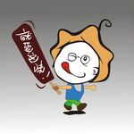调皮可爱卡通人物
