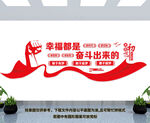 党建文化墙
