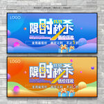 双十一促销