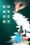 教师节