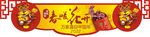 2022年春暖花开