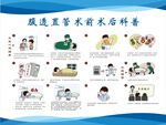 腹透置管术前术后科普