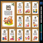 道德讲堂