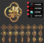 2022虎年成语黄金立体文字