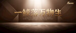 金色质感简约大气