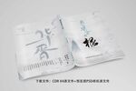 华胥文化校本读物