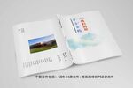 华胥文化校本读物