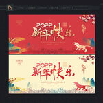 新年快乐