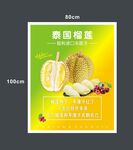 水果海报