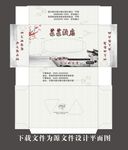 中国风纸抽展开图