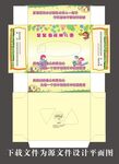 幼儿园纸盒包装展开图