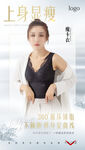 小魔衣背心 人物海报 大气