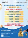 理财海报